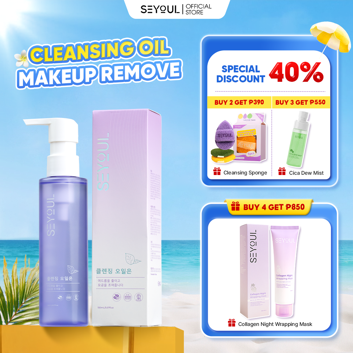 Cleansing Oil 150ml