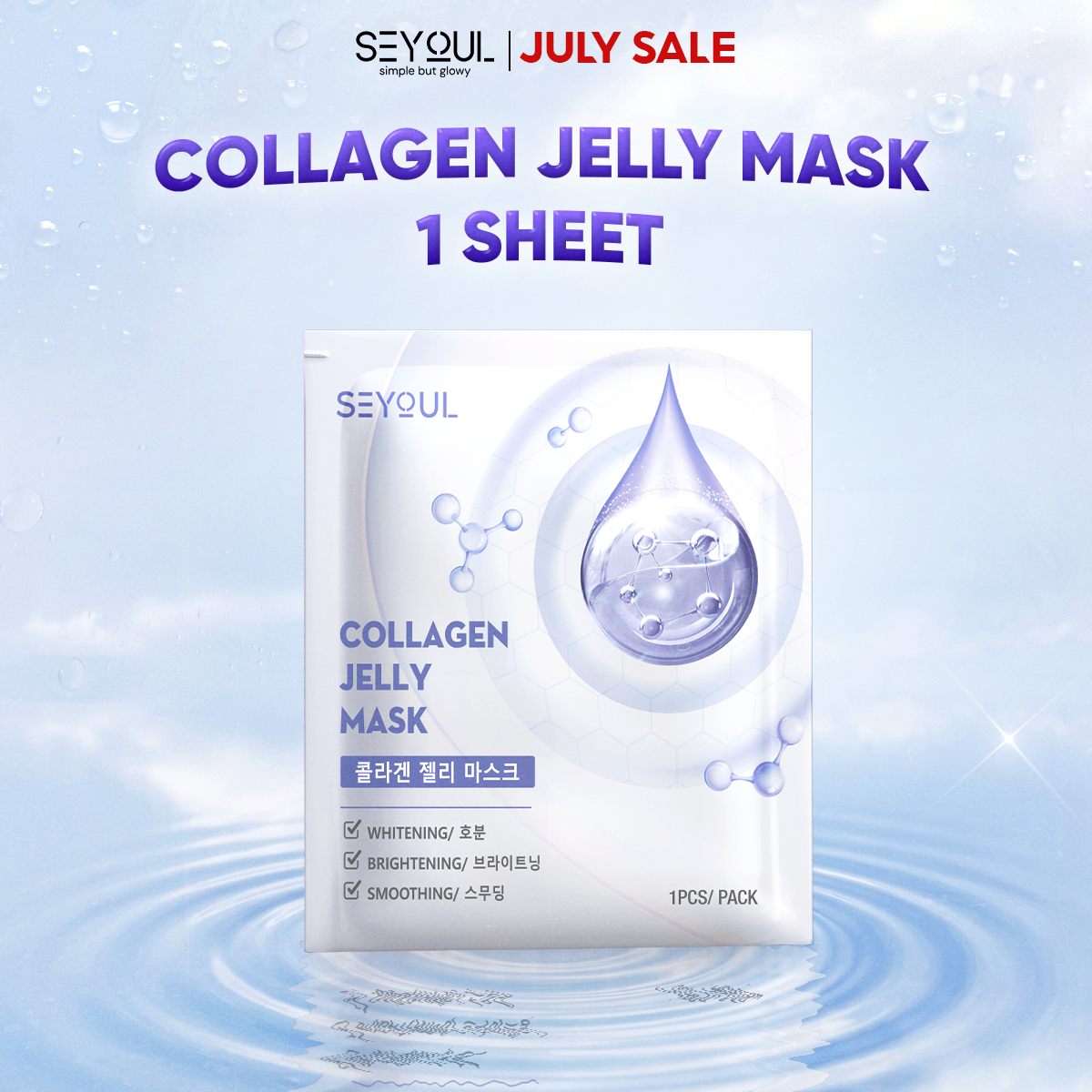 Jelly Collagen Mask SEYOUL_1 sheet