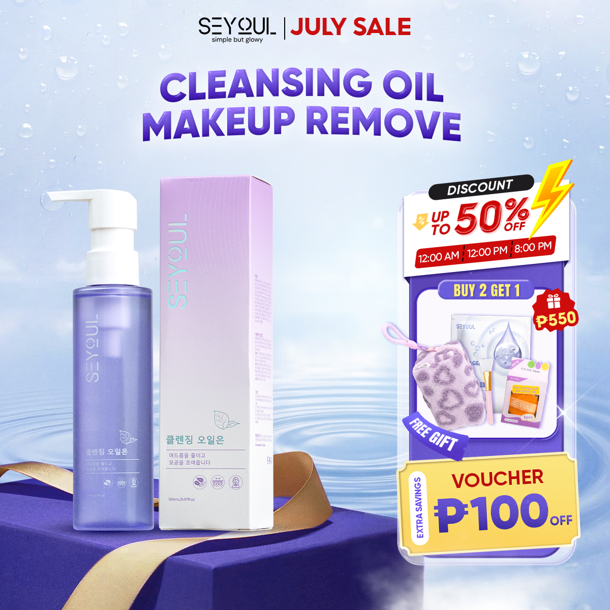 Cleansing Oil 150ml